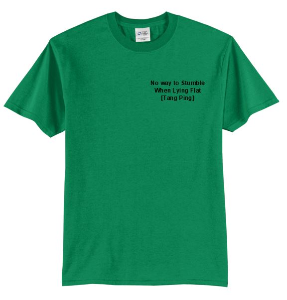 No Way to Stumble When Lying Flat [Tang Ping] T-shirt